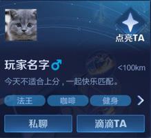 王者荣耀互相点亮方法介绍