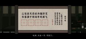 古镜记字谜答案解析