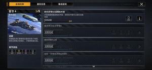 <span style='color:red;'>无尽的拉格朗日</span>研究蓝图技术值任务攻略