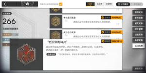 明日方舟加密奖章获取条件一览