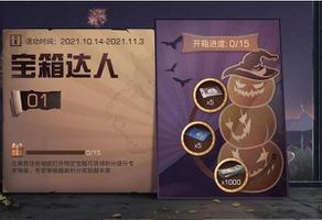 明日之后宝箱达人位置介绍