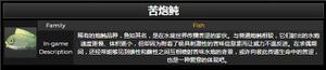 原神苦炮鲀位置介绍