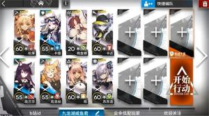 明日方舟nl9通关攻略
