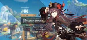 原神2.3角色强度排行