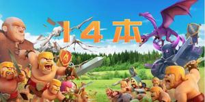 部落冲突14本最强布阵链接2022