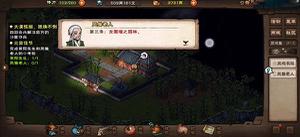 烟雨江湖紫阳先生灯谜攻略