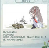 江湖悠悠幸运值有什么用