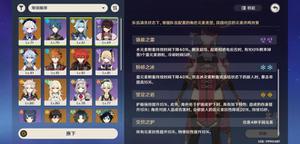 原神萌新如何配队