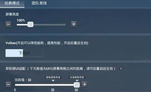和平精英vulkan不见了怎么办
