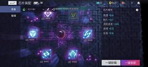 王牌竞速v型芯片怎么获得