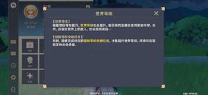 原神冒险等级怎么提升