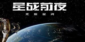 EVE星战前夜无烬星河怎么卖东西