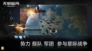 EVE星战前夜无烬星河隐轰怎么样