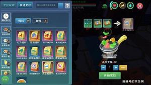 创造与魔法坐骑抓什么好