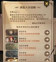 哈利波特魔法觉醒新手需要注意什么