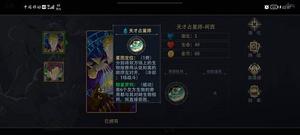 恶魔秘境天才占星师怎么玩