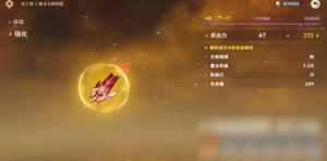 原神圣遗物怎么快速获得
