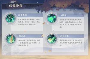 武林闲侠花间技能怎么样