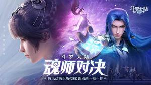 斗罗大陆魂师对决好感度有什么用