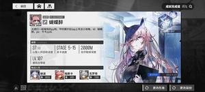 少女前线云图计划5区350m怎么过