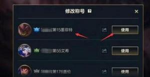 英雄联盟手游称号为什么没发