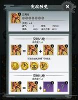 以仙之名灵宠怎么突破