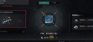 星战前夜eve手游吉焦燃料有什么用