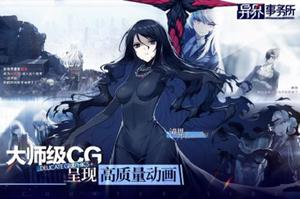 <span style='color:red;'>异界事务所</span>体力怎么用