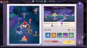 阴阳师之天境传说游历玩法是什么