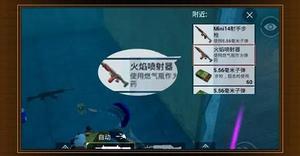 和平精英火焰喷射器怎么获得