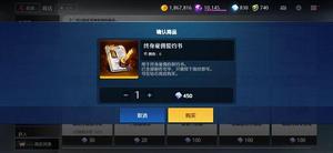 <span style='color:red;'>异界事务所</span>终身契约有什么用