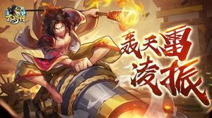 小浣熊百将传凌振技能是什么