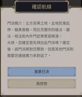 这就是江湖航路怎么选