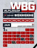 英雄联盟2022LPL春季赛WBG赛程表是什么