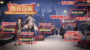 哈利波特魔法觉醒雪日奇旅商店搬空需要多少代币