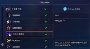 重生细胞王后与海dlc成就怎么完成