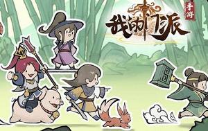 <span style='color:red;'>我的门派</span>怎么打造金色法宝