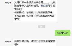 从龙的第一套招式的名字是什么