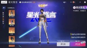 王牌竞速女神称号怎么获得