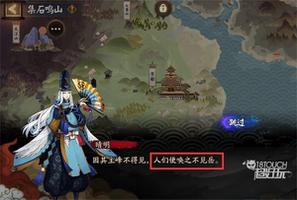 阴阳师不见岳什么时候上线