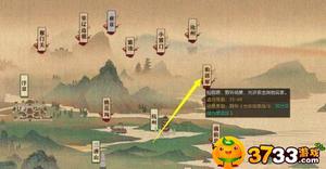 《逆水寒》赵二狗在哪？赵二狗位置介绍