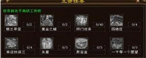 天龙八部工资任务在哪里看？