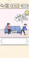 《情侣求生欲》2-10关怎么过？