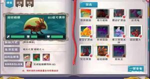 创造与魔法熔岩蝾螈饲料配方攻略