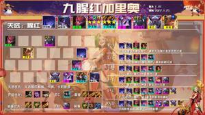 金铲铲之战福星临门最强阵容推荐攻略