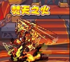 洛克王国焚天之火活动攻略