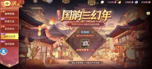 三国志幻想大陆新春茶话会礼包码兑换码大全2022