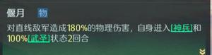 卧龙吟2最强阵容搭配推荐攻略