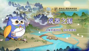 奥拉星手游筑器之源活动玩法攻略