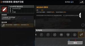 <span style='color:red;'>无尽的拉格朗日</span>卡利莱恩重炮型加点推荐